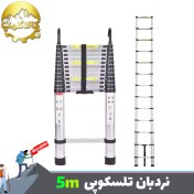 تصویر نردبان تلسکوپی ۵ متری یکطرفه 