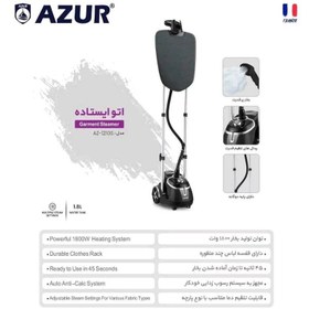 تصویر اتو بخار ایستاده آزور AZ-121GS 