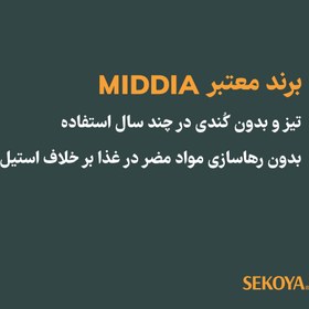 تصویر پوست‌کن و چاقوی سرامیکی MIDDIA 