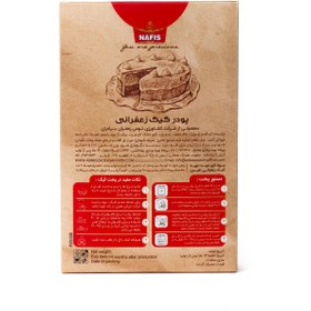 تصویر پودر کیک زعفرانی 