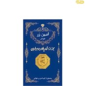 تصویر شمش طلا ۱۸ عیار ۶۰۰ سوتی 