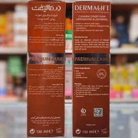 تصویر فوم شستشو روشن کننده درمالیفت 