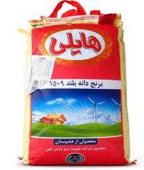 تصویر برنج دانه بلند هندی هایلی ۱۵۰۹ اورجینال درجه یک در بسته بندی ۱۰ کیلو گرمی 