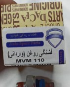 تصویر فشنگی روغن MVM315 وارداتی 