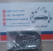 تصویر ياتاقان ثابت استاندارد ۵ عدد شیار دار و ۵ عدد بدون شیار پژو ۴۰۵ ایساکو 