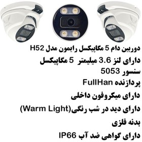 تصویر دوربین مداربسته AHD VTECH مدل 554AR 