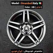 تصویر رینگ اسپرت سایز ۱۵ دودی مدل استرامبولی ا Sport wheel size 15" HB Esteramboli Sport wheel size 15" HB Esteramboli