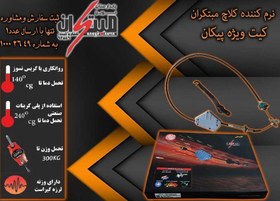 تصویر کلاچ طبی پیکان وانت مبتکران 