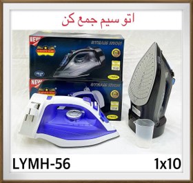 تصویر اتو سیم جمع کن رمانتیک هوم مدل LYMH56 