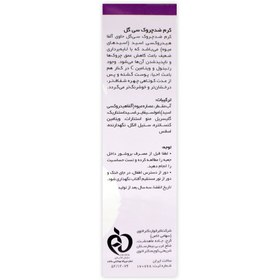 تصویر کرم ضد چروک AHA 10% ( سی گل ) | ANTI WRINKLE AHA 10% ( SEAGULL ) 