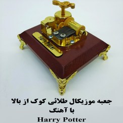 تصویر جعبه موزیکال کوکی طلائی کوک از بالا با اهنگ Harry potter 