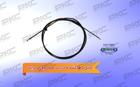 تصویر کابل رها کننده درب صندوق پراید سبزوار 