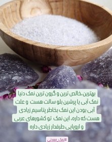 تصویر نمک آبی دونه شکری نیم کیلویی آرتادارای پتاسیم برای کنترل فشارخون 