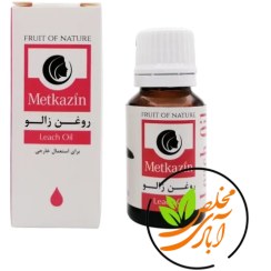 تصویر روغن زالو متکازین (20ml) 