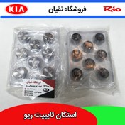 تصویر استکان تایپیت ریو دستی 8 عدد Rio