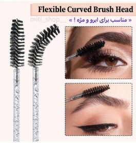 تصویر خرید براش مژه و ابرو تکی Eyebrow and eyelash brush