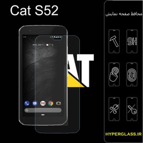 تصویر محافظ صفحه نمایش گوشی کاترپیلار Cat S52 