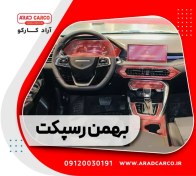 تصویر محافظ کنسول خودرو ریسپکت مدل Respect 2 