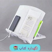 تصویر کتاب یار(نگهدارنده کتاب) (سفید رنگ) 