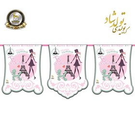 تصویر ریسه ی پرچم تم پاریس 