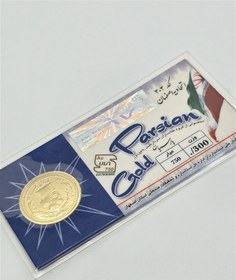 تصویر سکه پارسیان 