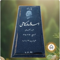 تصویر سنگ قبر گرانیت نطنز اصفهان . شماره 1797 