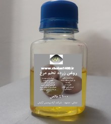 تصویر روغن زرده تخم مرغ ژالان1400 حجم 60 میلی لیتر 