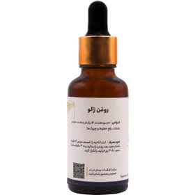 تصویر روغن زالو زادمهر 