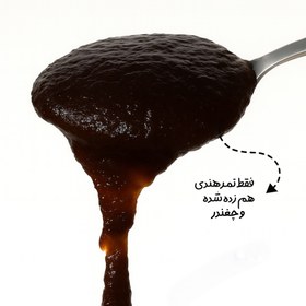 تصویر رب تمرهندی 