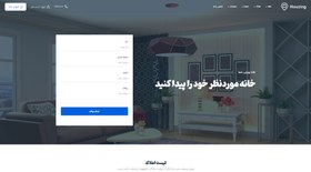 تصویر طراحی سایت حرفه ای فروش، رهن، اجاره و آگهی املاک Houzing، کد 7 با طراحی سفارشی و 6 ماه پشتیبانی رایگان 