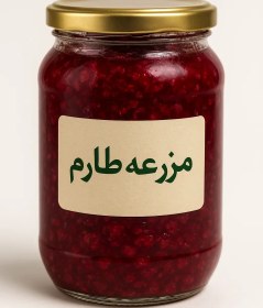 تصویر مربای گل سرخ 100% اورگانیک 