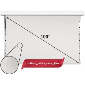 تصویر پرده پروژکتور برقی 100 اینچ توسقفی سفید (بدون حاشیه) 