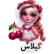 تصویر گیفت حرف گ 