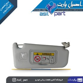 تصویر آفتابگیر طوسی راست دنا و دنا پلاس کد 6557-اصیل پارت 