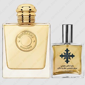 تصویر عطر ادکلن عطرمی مدل گادس زنانه - Atrmi Goddess Women 