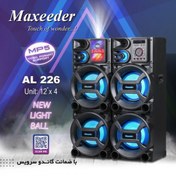 تصویر اسپیکر بلوتوثی مکسیدر مدل AL 226 Maxider AL 226 speaker