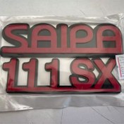 تصویر ارم صندوق سایپا 111sx 