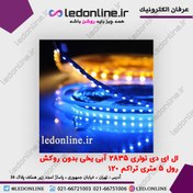 تصویر ال ای دی نواری 2835 آبی یخی بدون روکش 