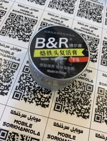 تصویر احیا کننده نوک هویه B&R مدل F8 B&R / F8