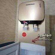 تصویر آبسردکن گوسونیک یخچال دار GWD-528 GWD-528 Gosonic water cooler with refrigerator