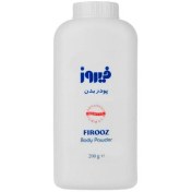 تصویر پودر بچه فیروز 200 گرمی 