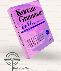 تصویر کتاب korean grammar in use advanced 