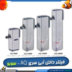 تصویر فیلتر تصفیه داخلی آکواریوم AQ-1500f سوبو Sobo Aquarium Internal Filter Fe-1504