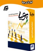 تصویر نرم افزار انبارداری 