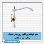 تصویر شیر ظرفشویی البرز روز مدل مجیک شیری طلامات AlborzRooz Kitchen Faucet, Magic Milk-Gold