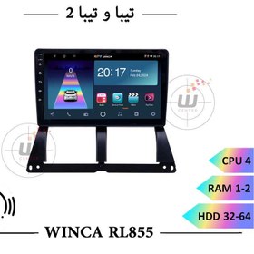 تصویر مانیتور اندروید تیبا مدل 7 اینچ 