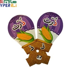 تصویر سر مدادی بالنی مقوایی ذرت حرف "ذ" 