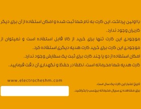 تصویر کارت هدیه روز کودک 