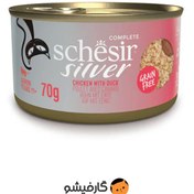 تصویر کنسرو گربه چانکی سنیور شسیر طعم مرغ و اردک 70 گرم schesir silver with chicken & Duck 70 g