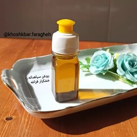 تصویر روغن سیاهدانه 